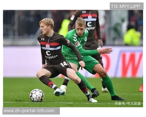 菲尔特主场迎战多特蒙德期待逆袭能否打破连败魔咒